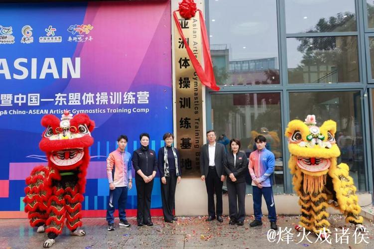 2025亚洲体操集训营正式启动 2025亚洲体操集训营正式启动