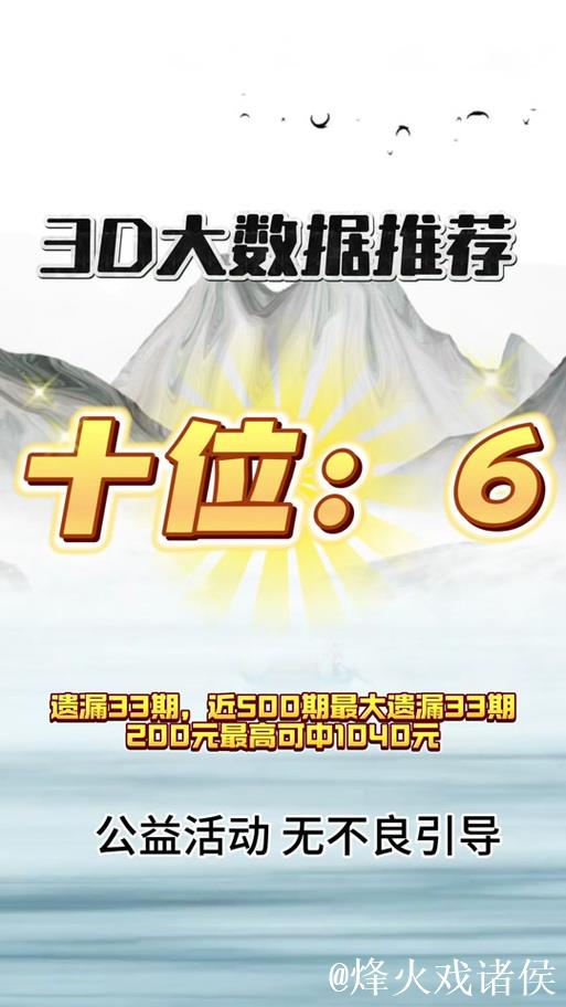 014期老郑福彩3D预测奖号:形态遗漏统计 014期老郑福彩3D预测奖号:形态遗漏统计