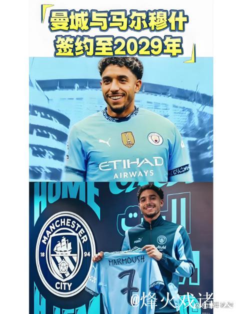 马尔穆什下周一接受曼城体检 转会费8500万欧 马尔穆什下周一接受曼城体检 转会费8500万欧