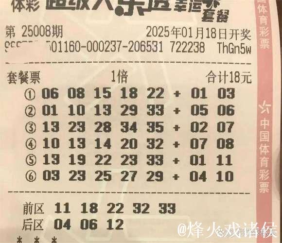 历史上的今天-大乐透1月17日开奖号码汇总