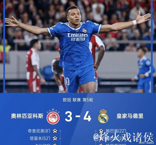 欧冠积分更新 阿森纳双线领跑 姆巴佩展现高光 欧冠积分更新 阿森纳双线领跑 姆巴佩展现高光