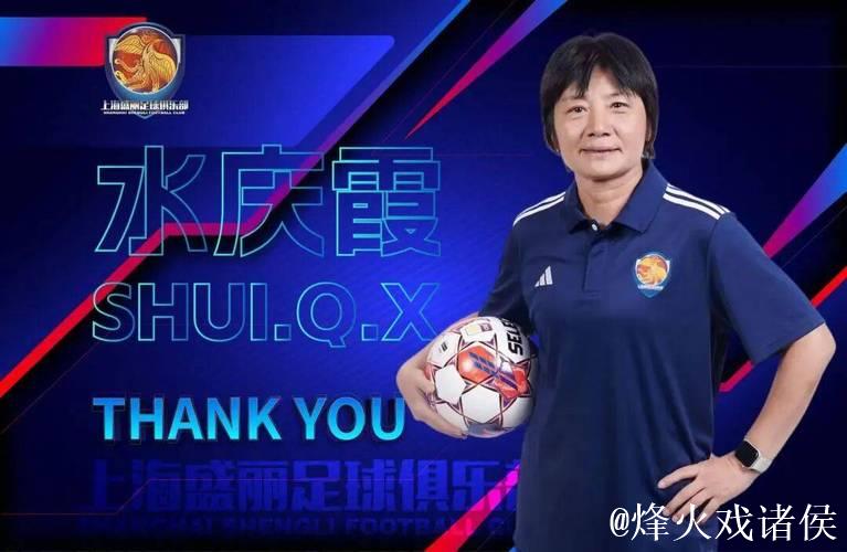 3大看点苏超军备升级：前国脚挂帅，水庆霞张玉宁李玮锋