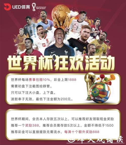 世界杯买球平台：多平台支持，随时随地投注