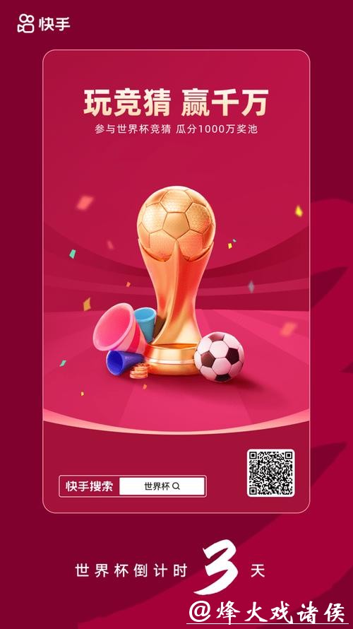 世界杯竞猜平台：赛事直播与投注同步观赛