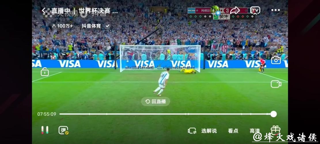 世界杯直播高清视频下载方法分享