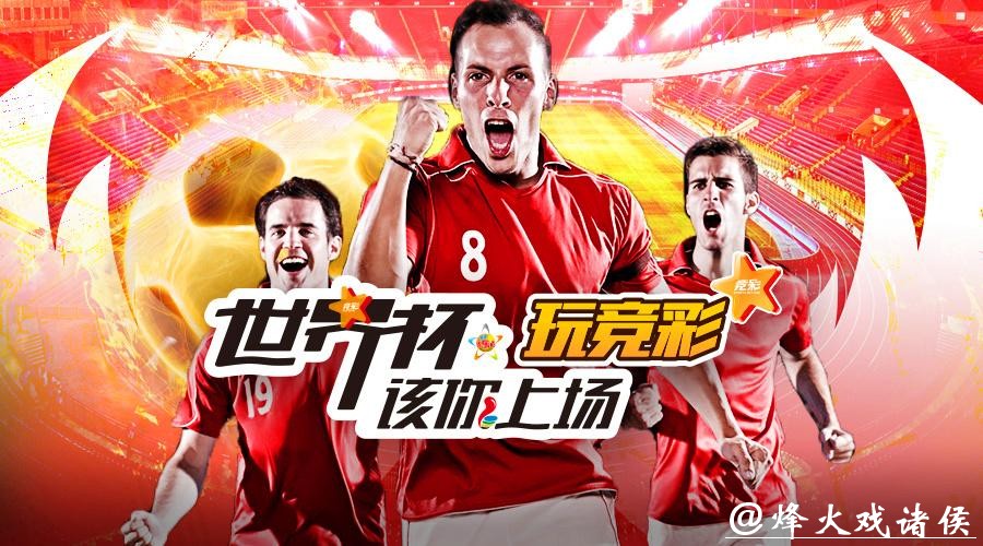 世界杯投注平台推荐：全面攻略指南