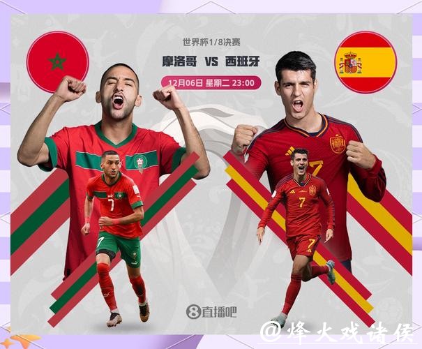 世界杯滚球：全网数据实时分析