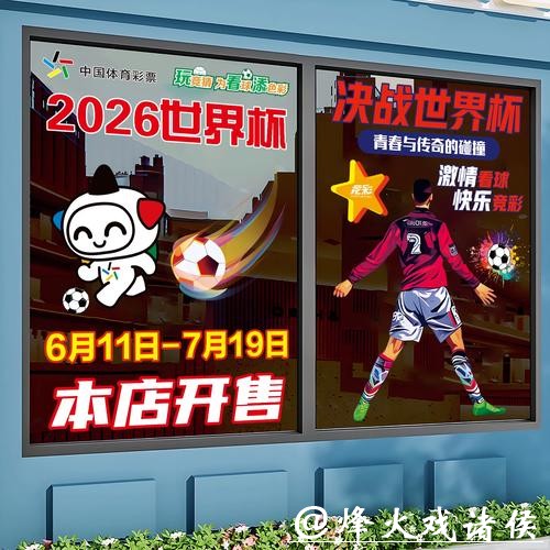 2026世界杯竞猜：竞猜平台比较与推荐