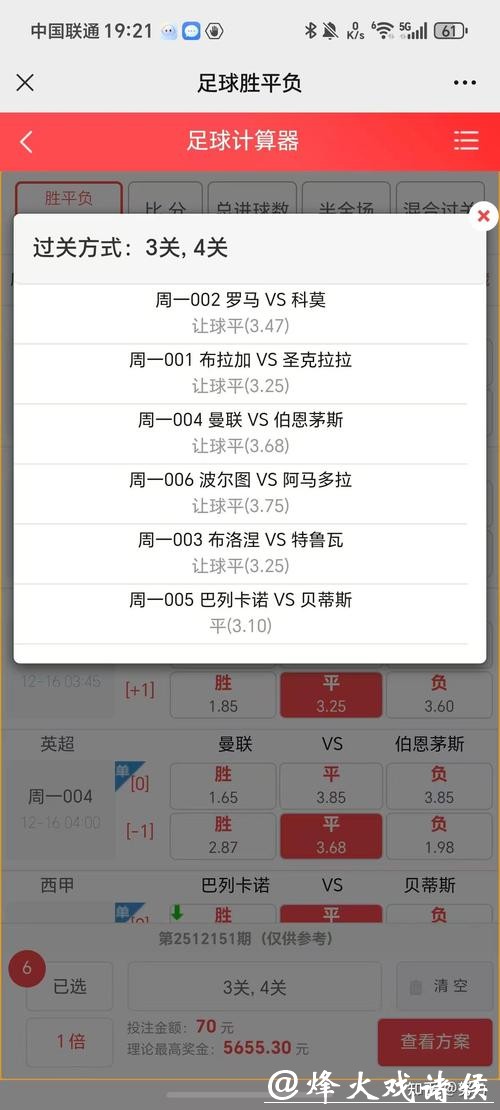 世界杯外围平台怎么玩才赚钱 世界杯外围平台怎么玩才赚钱