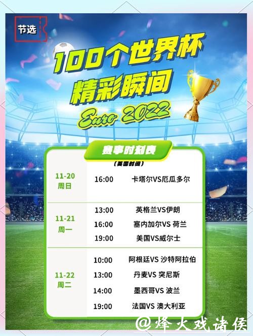 2026世界杯投注心法揭秘，玩转全场赛事