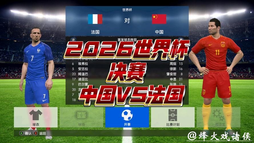 2026世界杯直播：哪个平台观看更稳定
