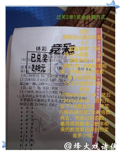 世界杯竞彩中奖概率有多大? 世界杯竞彩中奖概率有多大?